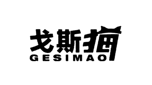 戈斯猫GESIMAO